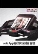sole豪华家用商用跑步机TT8NEW 门店样机
